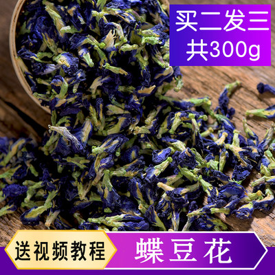 蓝蝴蝶花茶蝶豆花粉花茶食用干碟豆花茶蓝色妖姬烘焙水果茶兰蝴蝶 虎窝淘