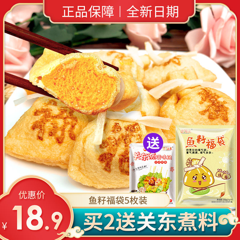 盛源来日式鱼籽福袋鱼子福包台湾包心丸关东煮食材福袋火锅料丸子 虎窝淘 盛源来日式鱼籽福袋鱼子福包台湾包心丸关东煮食材福袋火锅料丸子 虎窝淘