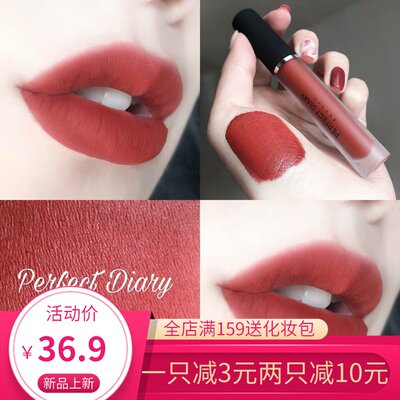 完美日记唇釉哑光909雾面914牛血色922猪肝红928 911 905 927 929 虎窝淘