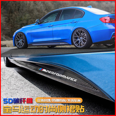 适用于宝马3系车身贴gt1系2系4系5系侧裙贴纸5d碳纤维改装饰拉花 虎窝淘