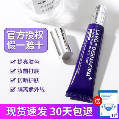 德妃紫苏隔离霜妆前乳女面部打底防晒遮瑕三合一隐毛孔控油保湿 虎窝淘
