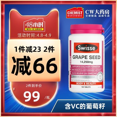 澳洲herbsofgold黄金草本葡萄籽花青素精华片非胶囊维生素e提取物 虎窝淘