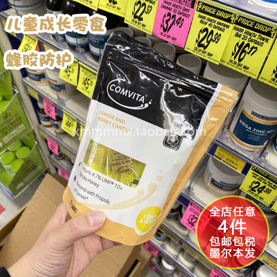 新西兰comvita康维他润喉糖10 麦卢卡蜂蜜蜂胶糖柠檬味40粒500g 虎窝淘