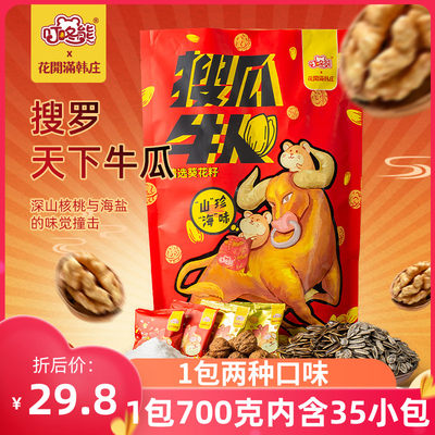 叮咚熊花开满韩庄联名款零食搜瓜牛人山核桃味海盐瓜子大袋葵花子 虎窝淘