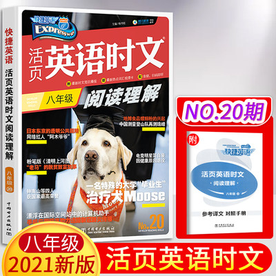 可以不近视王幼生 代秋楠编五官科生活中山大学出版社少儿 虎窝淘