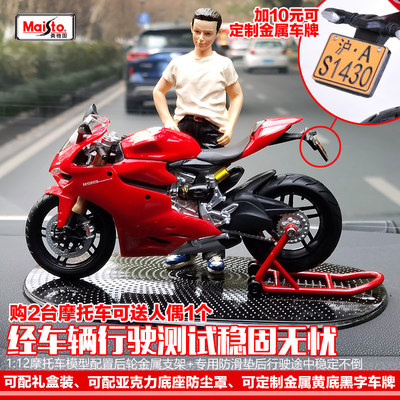 美驰图1 12仿真合金摩托车模型玩具机车家居车内饰品车载摆件礼物 虎窝淘