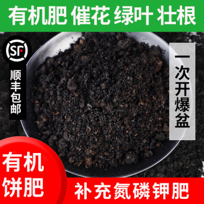 肥料蔬菜有机肥饼肥腐熟发酵花肥料熟饼花生麸芝麻豆饼油枯菜籽粕 虎窝淘