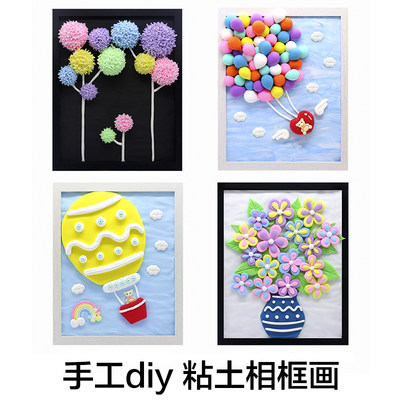 粘土手办diy材料包幼儿园儿童手工制作带相框超轻黏土粘土画套装 虎窝淘