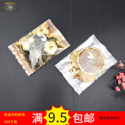 幸运鸟机封袋创意饼干袋台湾凤梨酥包装袋水果茶花茶包装100个 虎窝淘