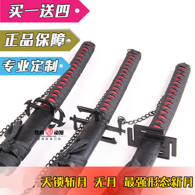 死神刀动漫周边天锁斩月斩魄刀剑未开刃黑崎一护cos道具武器模型 虎窝淘