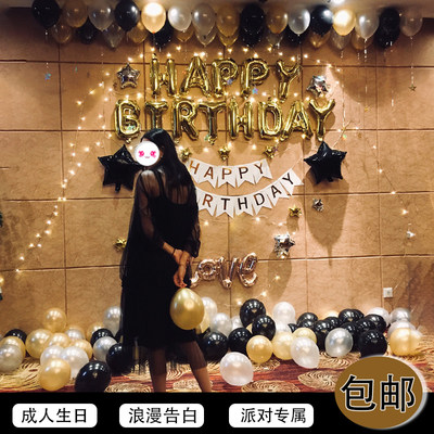 七夕成人生日快乐惊喜派对装饰浪漫布置酒店活动装扮主题字母气球 虎窝淘