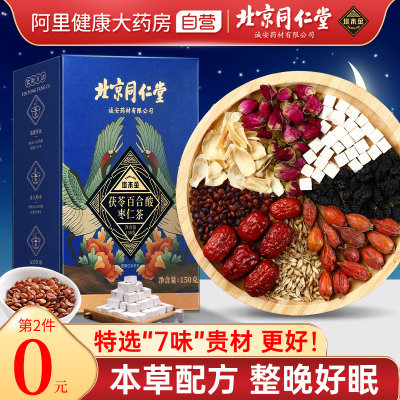 仁安 淘宝天猫优惠券折扣 仁安相关商品大全价格图片搜索赛选 综合排行 虎窝淘