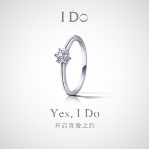 【现货】I Do Destiny系列18K金钻戒白金女求婚订婚钻石戒指