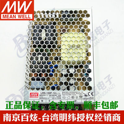 台湾明纬lrs 150f 12 150w12v12 5a薄型开关电源替换nes Rs S系列 虎窝淘