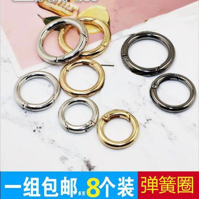 金属环圆扣圆环扣环扣圈圆圈扣钥匙圈开口环包包环扣包包配件五金 虎窝淘