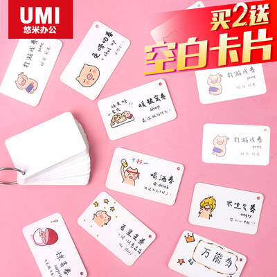 情侣爱情兑换券diy男友英语单词卡片空白卡片生字记忆便携白色小硬纸随身田格手写拼音100张涂鸦手卡情人节 虎窝淘
