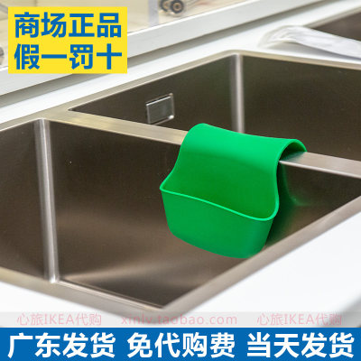 Ikea宜家比安海绵架水槽沥水置物架洗碗布百洁布收纳架沥水篮 虎窝淘