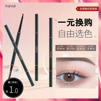 Novo极细眉笔初学者防水防汗不脱色持久化妆师专用眼线三角眉笔女 虎窝淘
