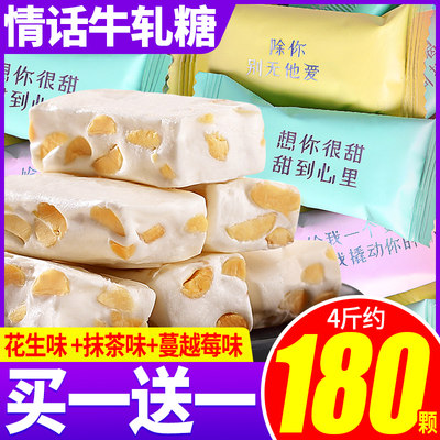 牛轧糖糖果高颜值散装批发聚餐小零食小吃休闲食品花生糖散称喜糖 虎窝淘