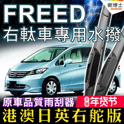 Honda Freed 价格 图片 淘宝天猫honda Freed优惠商品大全 销量排序 虎窝淘