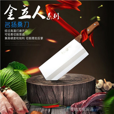 金立人名扬桑刀家用切片刀厨师专用菜刀切菜切肉专用锋利不锈钢刀 虎窝淘