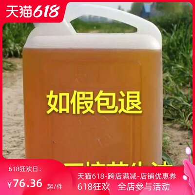 农家自榨花生油新榨浓香5斤山东花生油小桶油食用 虎窝淘