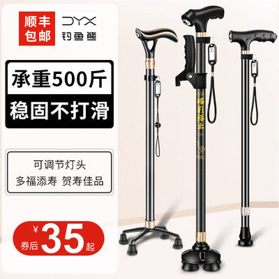 钓鱼熊老人拐杖四脚伸缩手杖老年人扙铝合金轻便多功能灯防滑拐棍 虎窝淘