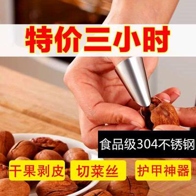 手指剥壳工具剥豆虾剥毛豆神器蔬菜只耐磨刮莲子开心果花生假指甲 虎窝淘