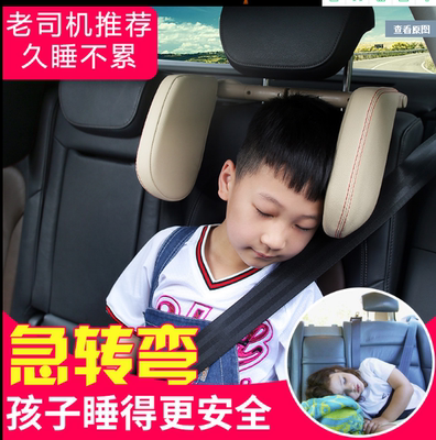 汽车头枕座椅侧靠睡觉车载车用护颈后排座真皮可调节四季儿童颈枕 虎窝淘