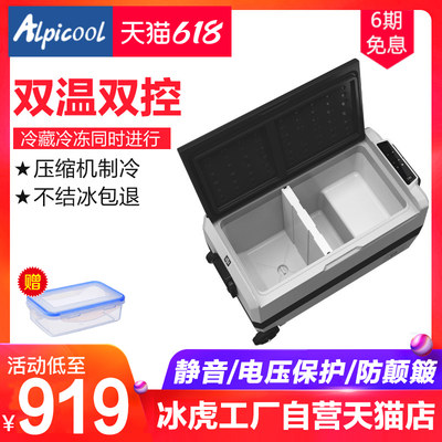 冰虎车载冰箱制冷冰柜双温双控车家两用压缩机12v24v汽车冷藏冷冻 虎窝淘