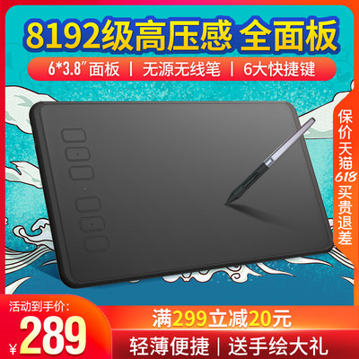 绘王h640p 数位板手绘板电脑画板绘图板写字输入手写板电子绘画板 虎窝淘