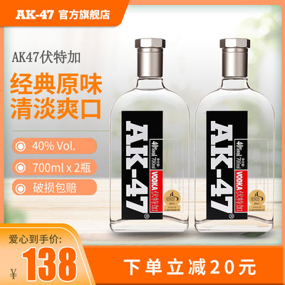 阿卡47伏特加ak47酒原味蓝色鸡尾酒调酒基酒套装洋酒伏加特700ml 虎窝淘