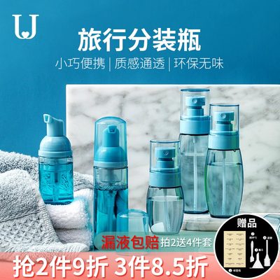 佐敦朱迪旅行分装瓶套装喷雾瓶化妆品空瓶补水超细雾乳液瓶喷壶 虎窝淘