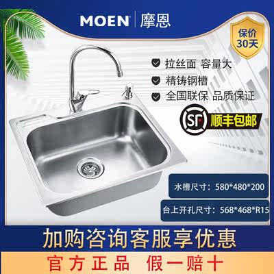 Moen304不锈钢水槽单槽摩恩厨房水槽套餐加厚洗碗水洗菜盆200r 虎窝淘