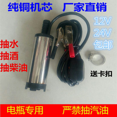 电动抽油泵小款直径3 8cm不锈钢柴油泵抽水泵车用油泵油箱加油机 虎窝淘