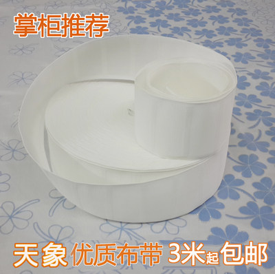 窗帘布头带四爪钩布带防晒天象牌窗帘挂钩白布带防老化配件包邮 虎窝淘