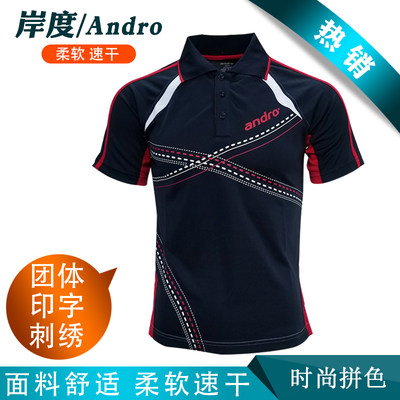 Andro岸度乒乓球服装男女比赛运动服队服短袖球衣服赞助八一队 虎窝淘