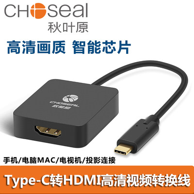 秋叶原type C转hdmi线macbook投屏4k高清电视频dvi同屏连接线苹果dp电脑华为mate20 P30pro三星s10手机转换头 虎窝淘
