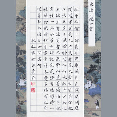 紫云庄a4硬笔书法纸小学生比赛钢笔创作作品专用纸中国风方格11 虎窝淘