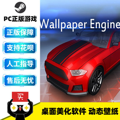 Steam Pc正版wallpaper Engine 动态壁纸桌面美化软件 虎窝淘