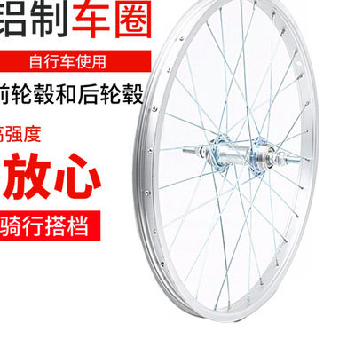 寸车圈铝合金儿童自行车钢自行车轮毂12 14 16 24 26圈单车轮 虎窝淘
