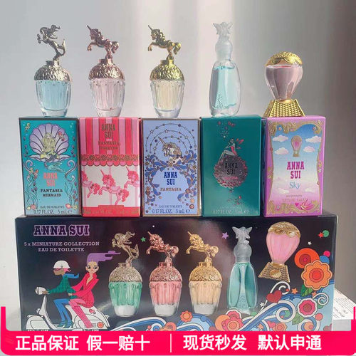 现货anna Sui安娜苏香水套装5 4ml独角兽礼盒装女士q版淡香小样