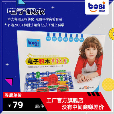 电子小制作小学生物理开关电路实验科学diy儿童益智玩具stem套装 虎窝淘