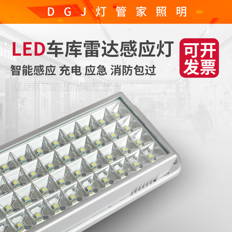 地下停车厂车库专用led智能微亮雷达感应自动开关一体化车库灯 虎窝淘