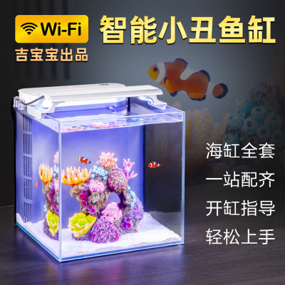 小丑鱼缸海水缸全套小型超白玻璃背滤桌面智能吉宝宝安全静音造景 虎窝淘