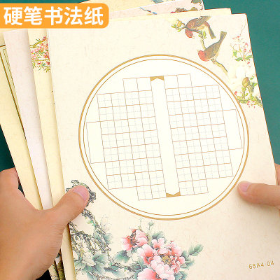 艺欣书法纸硬笔书法作品纸米字格练习纸a4加厚专用纸方格小学生钢笔比赛田字格中国风复古五言七言练字田字本 虎窝淘