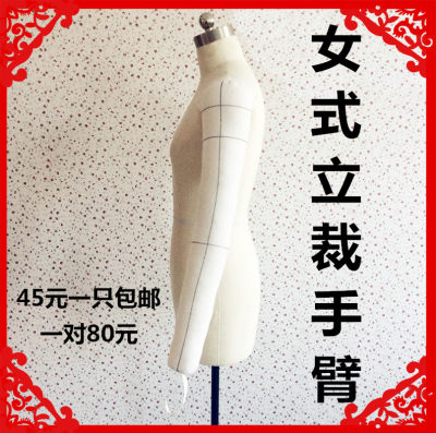 女立体裁剪人台手臂布手臂立裁胳膊立裁手臂模特胳膊手工软手臂 虎窝淘
