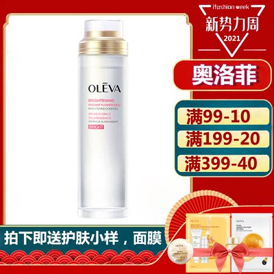 奥洛菲珍萃凝白花蜜水雪肌补水保湿滋润提亮专柜正品化妆护肤品 虎窝淘