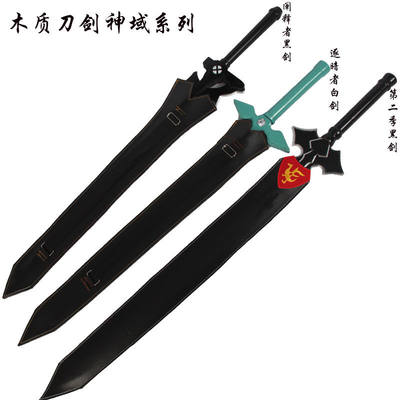 刀剑神域武器阐释者黑剑逐暗者剑cos周边桐谷和人闪烁之光未开刃 虎窝淘