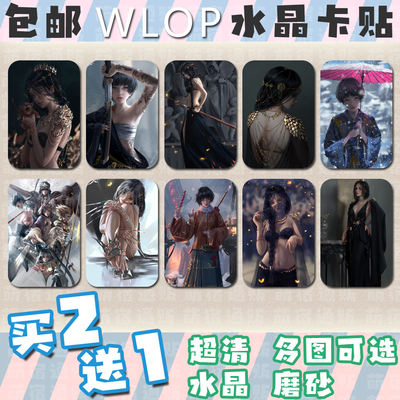 Wlop鬼刀海琴烟风玲小绿云娜动漫周边水晶卡贴纸磨砂画集壁纸定制 虎窝淘